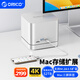 奧?？疲∣RICO）Mac mini擴展塢硬盤盒拓展塢StudioLink磁盤陣列硬盤柜底座轉(zhuǎn)換器M1/M2/M3K擴屏 MC35M（無硬盤）