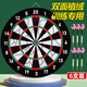 比比奇飛鏢盤(pán)家用室內套裝雙面植絨專(zhuān)業(yè)比賽公司團建娛樂(lè )用鏢靶18寸