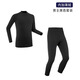 迪卡儂運動(dòng)保暖上衣男士滑雪運動(dòng)打底內衣套裝BL100 黑L