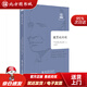 【正版現貨】教育的目的（全譯本）[英]艾爾弗雷德·諾思·懷特海(AlfredNor教育科學(xué)出版 北方圖書(shū)城