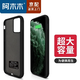 阿木木【直營(yíng)正品】適用 iphone超薄充電寶手機殼蘋(píng)果背夾式電池移動(dòng)電源無(wú)線(xiàn)一體充電殼便攜迷你 蘋(píng)果11Promax磨砂黑大容量【帶支架】