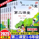 2025新版第二課堂一年級二三四五六年級上冊語文數(shù)學(xué)英語課堂筆記上冊課本同步隨堂練習(xí)人教版升級版學(xué)霸中小學(xué)教輔資料繪本課堂 二年級上冊 【人教版】語文+數(shù)學(xué) 2本