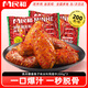 民和尖叫雞翅中辣子味 1.2斤 炸雞翅中3包空氣炸鍋食材半成品燒烤食材
