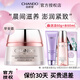 自然堂（CHANDO）面霜女彈嫩緊致抗皺早晚霜補(bǔ)水保濕秋冬滋潤(rùn)提拉緊致護(hù)膚品50g 早安霜50g