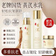 歐佩黃芪霜淡紋六件套抗皺護膚品套裝保濕水乳禮物520送女朋友禮物 黃芪淡紋抗皺水+乳+面霜