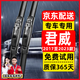 車(chē)馳趣適用別克君威雨刮器原裝原廠(chǎng)膠條16/17/18/19/20/21/22/23款雨刷 新君威【2017至2023年款】雨刷器