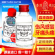 ZX 法國雙飛人藥水香港原裝正品 港版可口服 利佳薄荷水傷風(fēng)感冒鼻塞清涼蚊蟲叮咬止癢花露水提神醒腦 雙飛人港版可口服 50ml*1瓶裝