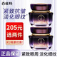百雀羚氣韻御酵塑顏撫紋眼霜提拉緊致抗皺淡化細(xì)紋補水保濕改善眼周肌膚 20g*1瓶