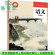 【用過(guò)部分筆記】中職語(yǔ)文職業(yè)模塊 教育部組織編寫(xiě) 高等教育出版社 9787040609134 舊書(shū)云書(shū)籍