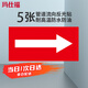 瑪仕福 管道箭頭標(biāo)識貼 消防化工流向介質(zhì)箭頭反光貼警示標(biāo)簽貼 5*10cm 紅白（5張/包）
