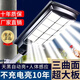 歐普銳太陽能照明燈戶外庭院燈人體感應(yīng)超亮led大功率防水農(nóng)村院子路燈 30000w三面發(fā)光+感應(yīng)+照約1200平