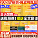 【官方正版】2026張劍黃皮書考研英語歷年真題試卷詳解解析英語一英語二 手譯本搭詞匯閃過田靜句句真研圖書價保 大全套【英一】張劍黃皮書06-25【零基礎】