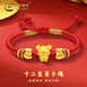 中國黃金（CHINA GOLD）黃金手鏈女款足金十二生肖本命年編織手繩新年生日禮物送女友愛(ài)人 十二生肖手繩-鼠 約0.5g