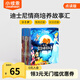 小彼恩 迪士尼寶寶睡前故事 套裝30冊 毛毛蟲點(diǎn)讀筆 中文點(diǎn)讀版 培養(yǎng)寶寶高情商好性格0-3歲 迪士尼寶寶睡前故事30冊