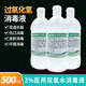 贛珊瑚（GANSHANHU）雙氧水醫(yī)洗用ok鏡過氧化氫漱口水洗衣服傷口皮膚消毒液水滴耳液清 雙氧水500ML 1瓶