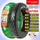 朝陽輪胎3.00-10真空胎摩托車電動車胎14X3.2真空外胎15X3.0 3.00-10朝陽8層真空盾甲騰龍H687