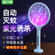 久量（DP）電蚊拍充電式 滅蚊器家用蒼蠅拍typec快充強力紫光誘蚊大網(wǎng)面滅蠅 熱銷款【紫光滅蚊+Typec快充】