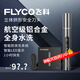 飛科（FLYCO）電動鼻毛修剪器 鼻毛剪去鼻毛刀鼻孔清潔器修剃刮鼻毛耳毛神器男女用 送男友送爸爸節(jié)日禮物禮盒 【智能LED顯示丨全身水洗】FS5616 星辰灰