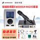 森海塞爾 EW500G4 KK205 935 945 965 4018 SR5314舞臺手持無(wú)線(xiàn)麥克風(fēng)改色定制話(huà)筒 諾音曼KK205話(huà)筒咪頭 EW 500 G4-KK205+娃娃臉+調試