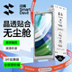 閃魔 適用華為mate60pro手機(jī)膜Mate60pro+/rs鋼化軟膜【秒貼冰瓷無塵艙】曲面全覆蓋高清抗指紋定位 冰瓷無氣泡|超耐磨 3片 mate60pro/pro+/rs通用+無塵艙