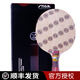 斯帝卡（Stiga）乒乓球底板斯蒂卡CL WRB純木7層進攻型乒乓球拍底板空心柄 橫拍/FL
