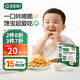 寶寶饞了 嬰幼兒原味米餅兒童寶寶零食磨牙餅干棒輕口味 海苔香脆胚芽米餅43g