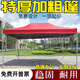 喬洛普四腳帳篷加厚雨棚大傘戶(hù)外遮陽(yáng)棚擺攤折疊伸縮棚雨篷廣告停車(chē)雨棚 【2x2米】加固黒架紅色