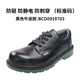 霍尼韋爾巴固BC0919701勞保鞋防靜電防砸防滑工地鞋牛皮ECO安全鞋 BC0919703 防砸I防穿刺I防靜電 42