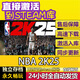 時島NBA 2K25 steam游戲激活碼入庫 單機(jī)游戲 中文版 NBA2K25 標(biāo)準(zhǔn)版（游戲本體）