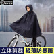 騎安山地自行車專用雨衣騎行女男款防雨全身便攜輕便學生單人騎車雨披 藏青色