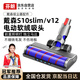 芬朗【冠軍推薦】 適配Dyson戴森吸塵器配件V10slim/V12電動(dòng)拖把頭地板滾筒地刷軟絨地毯刷頭