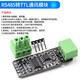 RS232 RS485 CAN 轉TTL 通信模塊 串口模塊 CAN模塊 工業(yè)級 RS485轉TTL通訊模塊