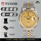 【二手99新】帝舵（TUDOR）男表王子與公主系列18K金機(jī)械男士腕表日歷夜光顯示手表生日紀(jì)念日禮物 36mm-金布紋鉆刻雙歷m76213-0007