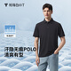 拇指白小T【汗隱無(wú)痕】2025夏季新款短袖POLO衫男吸濕速干清爽透氣不悶 墨黑 2XL
