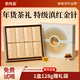 李陌茶紅茶特級滇紅金針云南大葉種新茶 禮盒裝年貨茶送禮送家人送朋友 【至尊典藏】特級茶禮1盒128g