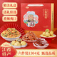 思香逢江西特產(chǎn)零食伴手禮盒1304克南昌拌粉九江茶餅酸棗糕中秋節大禮包