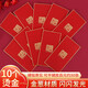 新新精藝新年紅包2026最新款馬年紅包利是封春節紅包福字兒童壓歲錢(qián)包10個(gè)