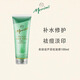 Merino新西蘭蘆薈膠面膜 消痘祛印保濕補水曬后修復100ml