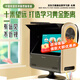 BOE畫(huà)屏京東方學(xué)習機霧視屏健康遠望學(xué)習屏長(cháng)鷹遠像光屏10米拉遠京東方兒童視力訓練儀護眼學(xué)習機 遠望學(xué)習屏（全新升級）
