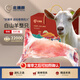 北灘鮮羊肉寧夏灘羊肉新鮮現宰全羊散養30斤整只白山羊年貨禮盒源頭直發(fā)