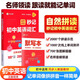 作業(yè)幫2025新版初中秒記考點(diǎn)英語(yǔ)單詞一本通中考備考詞匯音頻視頻教學(xué)速記自然拼讀必背神器初一二三詞匯必背必考七八九年級核心詞 秒記初中英語(yǔ)詞匯【贈默寫(xiě)本】
