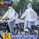 京厽雨衣自行車山地單車騎行初中學(xué)生男專用單人身防暴雨新款雨披女 磨砂白-有袖款雙帽檐+加大背包位 3XL