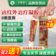 三井制藥醫(yī)用遠紅外治療冷敷凝膠痛風(fēng)肩周炎腰間盤突出頸椎膝蓋骨痛 2支裝贈1支【3支療程裝】適合尿酸500-600