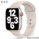 新水星 蘋果手表 Apple Watch Series 8 防水硅膠表帶創(chuàng)意配件硅膠多色運動防水表帶41mm Series 8【古董白】41mm