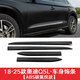 永秋適用18-26款奧迪Q5L車(chē)身防撞條亮條車(chē)身門(mén)邊側裙防撞條改裝飾配件 18-26款Q5L-車(chē)身飾條【碳纖紋】