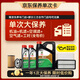 嘉實(shí)多（Castrol）(大)保養(yǎng)單次卡 嘉實(shí)多暢行 全合成機(jī)油 0W-20 C5 6L 包安裝