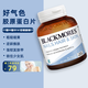 澳佳寶澳佳寶膠原蛋白片延緩衰老緊致皮膚淡斑美白美容養(yǎng)顏抗氧化養(yǎng)氣色 膠原蛋白片60片/瓶