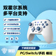 御游追風(fēng)無(wú)線(xiàn)游戲手柄霍爾搖桿PC電腦NS安卓手機(jī)藍(lán)牙體感震動(dòng)xbox模式Switch手柄steam通用 追風(fēng)云朵白【NS專(zhuān)用】雙霍爾搖桿 御游追風(fēng)青春版【120天試玩+1年以換代修】