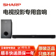 SHARP夏普SB40H3藍(lán)牙回音壁電視音響客廳投影長條形家庭影院重低音炮3D環(huán)繞無線電腦游戲掛墻音箱 SB40H3回音壁80W+低音炮