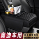 巫記奧迪汽車Q5L/A6L/A4L/Q3/Q7車載紙巾盒多功能五合一扶手箱增高墊 奧迪扶手箱墊/五合一【黑色】